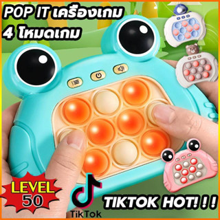 ของเล่นบีบกด POP IT เกมส์กด ของเล่นบีบ ของเล่นทางประสาทสัมผัส รวดเร็ว ผลักปริศนา ช่วยบรรเทาความเครียด ของเล่นเด็