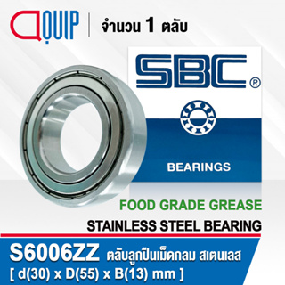 S6006ZZ SBC ตลับลูกปืนเม็ดกลม สเตนเลส SS6006ZZ จาระบี ฟู้ด เกรด STAINLESS BALL BEARING S6006 2Z Material SUS420 S6006Z