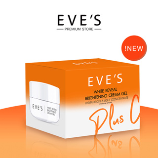 [NEW!!] EVES ครีมเจล อีฟส์ ส้ม พลัส ซี ครีมด้อมส้ม บำรุงผิวหน้าขาวใส ลดรอยสิว ฝ้ากระ จุดด่างดำ ผิวเนียนนุ่ม คนท้องใช้ได้