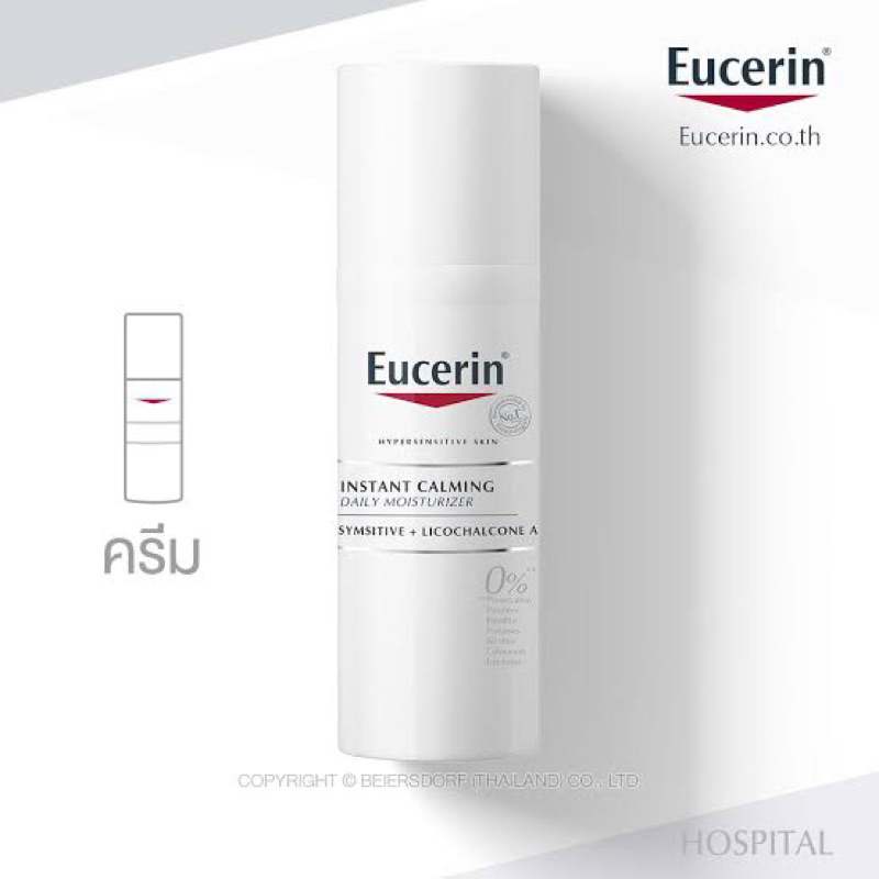 Eucerin Instant Calming 50mL Exp.11/27 | Shopee Thailand