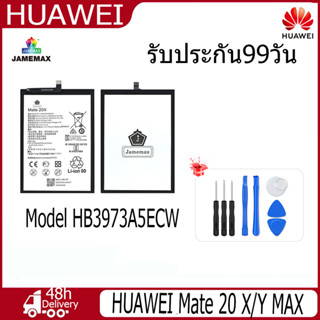 JAMEMAX แบตเตอรี่ HUAWEI Mate 20 X/Y MAX Battery Model HB3973A5ECW (5000mAh)ฟรีชุดไขควง hot!!!