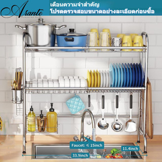 ชั้นวางจานสแตนเลส นคว่ำจานชาม dish drying rack โต๊ะล้างจาน ชั้นวางจานที่สะดวก