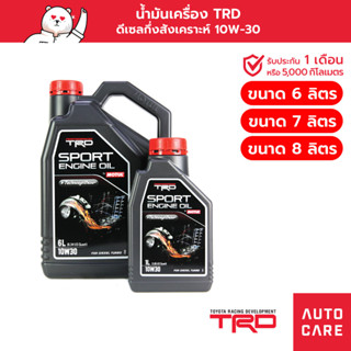 TRD MOTUL น้ำมันเครื่องดีเซล กึ่งสังเคราะห์ 10W-30 ขนาด 6/7/8 ลิตร