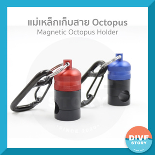 แม่เหล็กเก็บสาย Octopus พร้อมส่ง