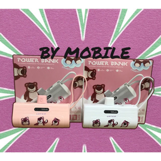 (พร้อมส่ง) Power bank พาวเวอร์แบงค์จิ๋ว หมีลอตโซ่ ขนาด 5000 แอมป์ หัวชาจ ไอโฟน และ type-c พกพาสะดวก ไม่หนักกระเป๋า น่ารั