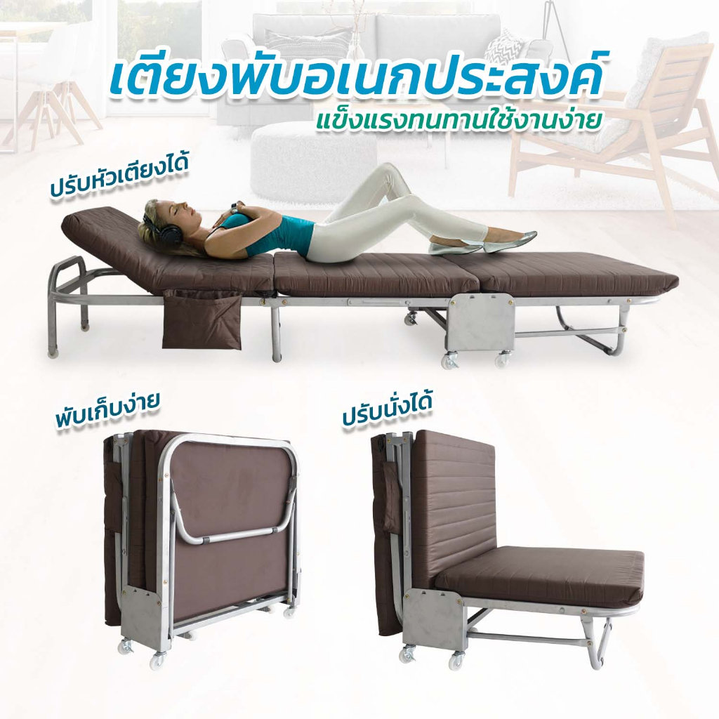 monia-เตียงพับ-เตียงนอน-เตียงเสริม-เตียงพับได้-เตียง-เตียงนอนพับได้-extra-bed-เตียงพักผ่อน-เตียงรับแขก-เตียงผู้ป่วย