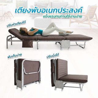 ภาพหน้าปกสินค้าMONIA เตียงพับ เตียงนอน เตียงเสริม เตียงพับได้ เตียง เตียงนอนพับได้  Extra Bed เตียงพักผ่อน เตียงรับแขก เตียงผู้ป่วย ที่เกี่ยวข้อง