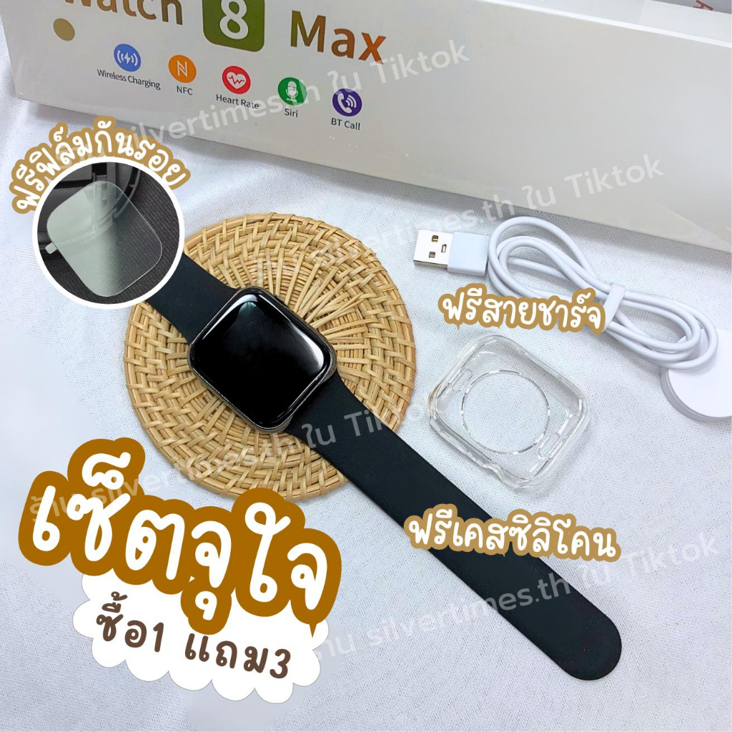 smartwatch Watch 8 Max Smartwatch Waterproof เมนูไทย กันน้ำ สมาร์ทวอทช์ ...