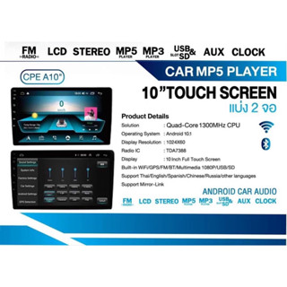 CEFLAR CPE A10 เครื่องเล่นติดรถยนต์ Android 10.1 ระบบสัมผัส หน้าจอ 10 นิ้ว