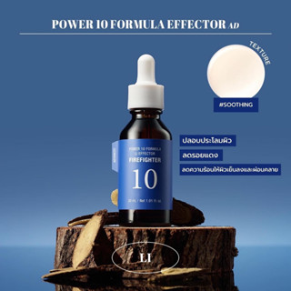 ItS SKIN Power 10 Formula LI Effector Advanced 30ml. เซรั่มลดรอยแดง