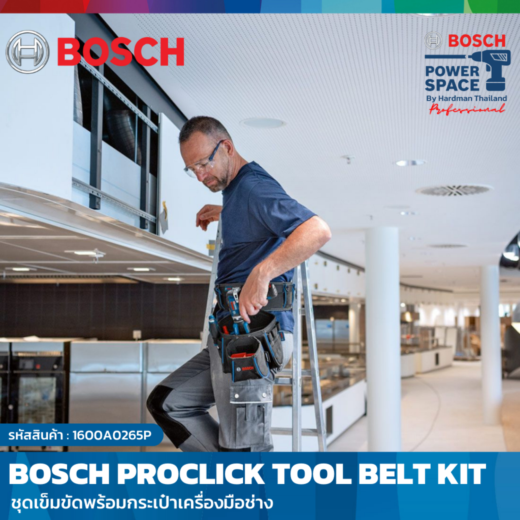 bosch-proclick-tool-ชุดเข็มขัดพร้อมกระเป๋าเครื่องมือช่าง-tool-kit-1600a0265p