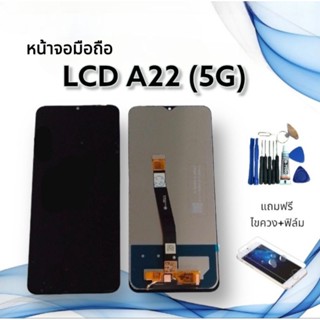 หน้าจอแท้ LCD A22(5g)/A22 5g/เอ22 **งานแท้ **จอ+ทัช **สินค้าพร้อมส่ง**แถมฟิล์ม+ไขควง