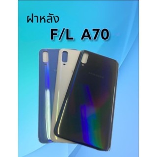 F/L A70 / ฝาหลัง A70 /ฝาหลัง เอ 70 /ฝาหลังโทรศัพท์มือถือ***สินค้าพร้อมส่ง***