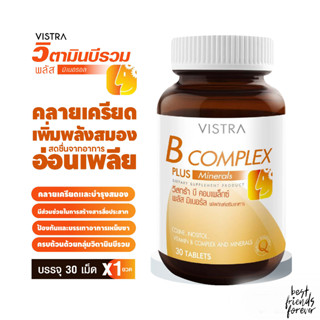 VISTRA B Complex Plus Minerals (30 เม็ด) / วิสทร้า บี คอมเพล็กซ์ พลัส มิเนอรัล