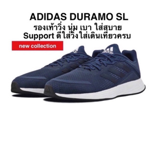 รองเท้าวิ่ง ADIDAS DURAMO SL แท้ 100%