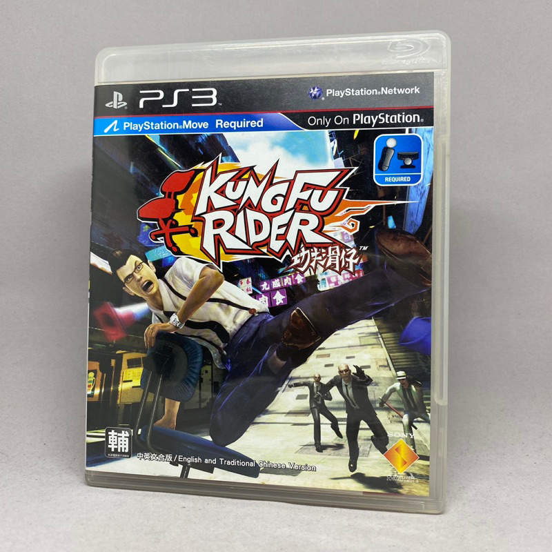 Kung Fu Rider PS3 - Complet, Testé, Bon état - FR Zone 2
