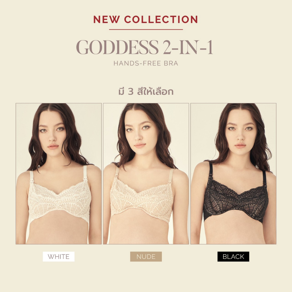 new-goddess-2-in-1-hand-free-bra