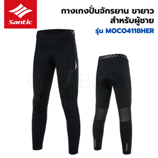 กางเกงจักรยาน ขายาว สำหรับผู้ชาย เสริมฟองน้ำ Santic MOCO4118HER