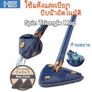 2023 รุ่นใหม่!! ไม้ถูพื้น Flat Mop  บีบน้ำแบบบิดดึง ไม้ม๊อบถูพื้น ไม้ม๊อบ ไม้ถูพื้นสามเหลี่ยม ไม้ม็อบถูพื้น Mop พร้อมผ้า