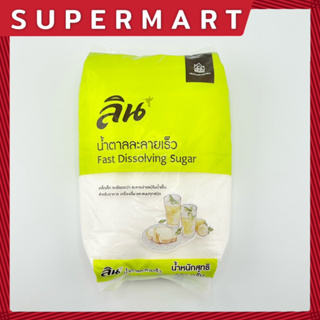 Lin Fast Dissolve Sugar 500 g. ลิน น้ำตาลละลายเร็ว 500 ก. #1105128