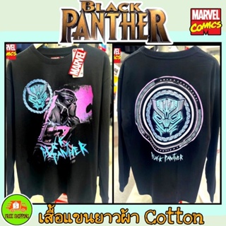 เสื้อMarvel แขนยาว ลาย Black Panther สีดำ (LMX-007)