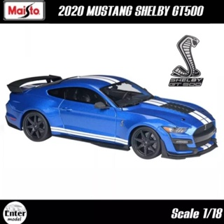 MAISTO​ โมเดลรถเหล็ก​ ลิขสิทธิ์​แท้ รถสปอร์ท 2020 Mustang Shelby GT500 Scale 1/18 ยาว 25cm