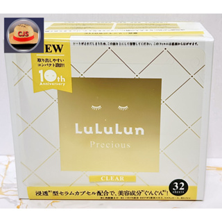 [ส่งตรงจากญี่ปุ่น] มาส์กหน้า Lululun Precious White (ใส) 32 แผ่น
