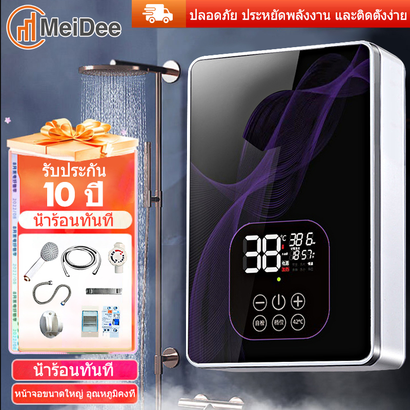 ภาพหน้าปกสินค้าMeiDee เครื่องทำน้ำอุ่น 4500W ความร้อนเพิ่มขึ้นเร็ว มาพร้อมสวิตซ์ลม Water Heater ระบบอุณหภูมิคงที่ ประหยัดพลังงาน จากร้าน junfushops บน Shopee