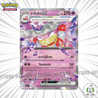 ยาโดคิงex [RR] Pokemon TCG [ของแท้]