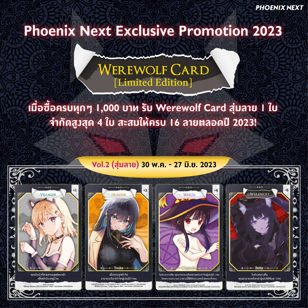 (พร้อมส่ง) Phoenix Next Werewolf Card [Limited Edition] - Delta เทพใน ...