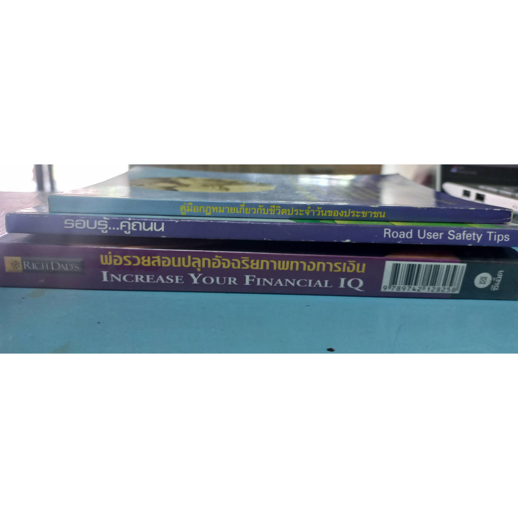 rich-dads-พ่อรวยสอนปลุกอัจฉริยภาพทางการเงิน-หนังสือมือสองสภาพดีแถมหนังสือ2เล่มอ่านในรายละเอียด