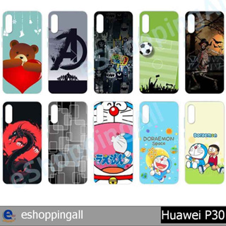 เคส huawei p30 ชุด 2 เคสมือถือพร้อมส่ง เคสกรอบแข็งลายการ์ตูน กรอบมือถือส่งของในไทย