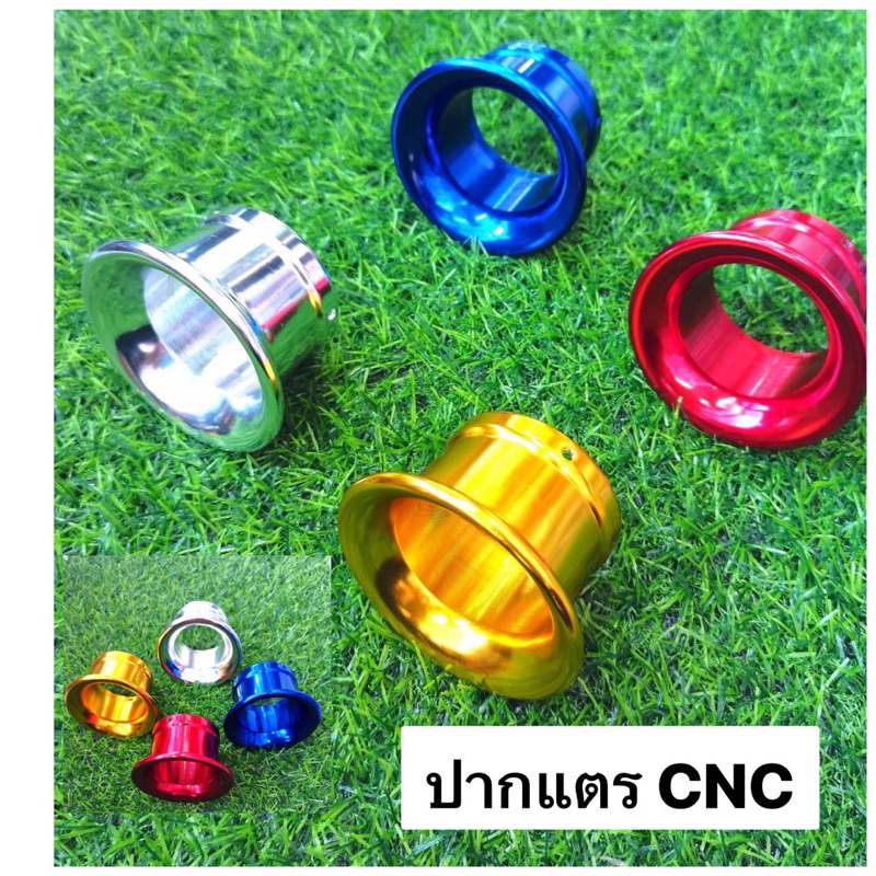 ปากแตร-cnc-kr-sonic-เอ็นโปร-wave-dash-ls