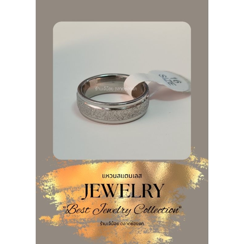 แหวนสแตนเลส-สีเงิน-size-16