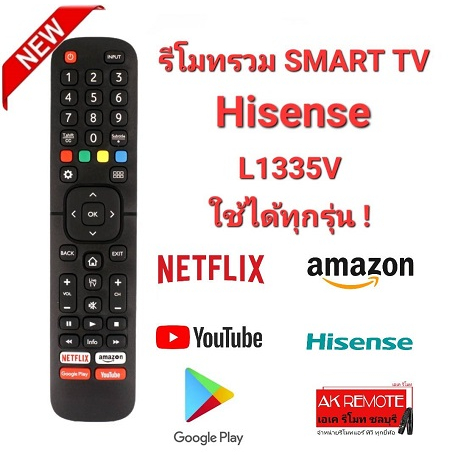 รีโมทรวม-smart-tv-hisense-l1335v-ใช้ได้ทุกรุ่น-ดูวิธีการตั้งค่าในรายละเอียดสินค้า