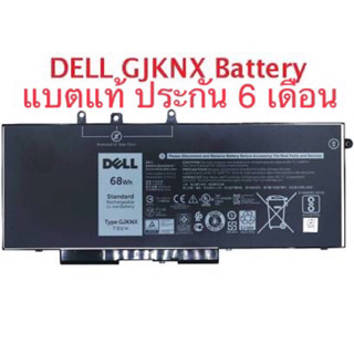 Dell Battery แบตเตอรี่ Dell 5480 5580 5280 5290 5590 5490 5491 5455 5591 GJKNX ของแท้