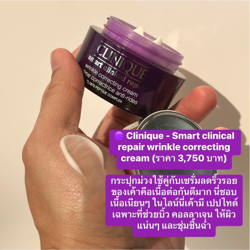 clinique-smart-clinical-repair-wrinkle-correcting-cream-5ml