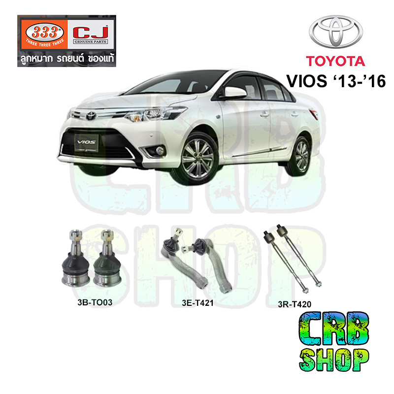 ช่วงล่าง-โตโยต้า-vios-13-16-ลูกหมากล่าง-คันชักนอก-ลูกหมากแร๊คซ์-333-cj