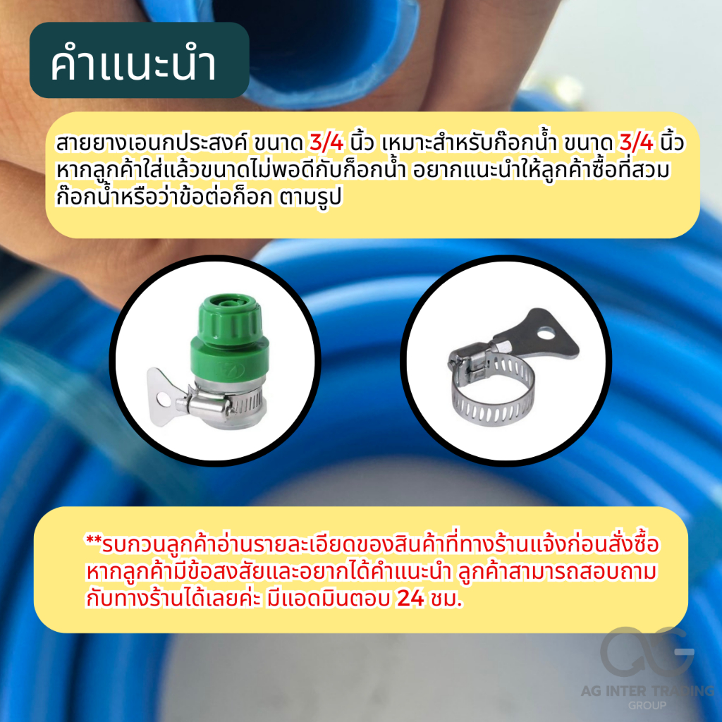 ยางขนาด-3-4นิ้ว-6หุน-มีให้เลือกความยาวตั้งแต่-10-50-เมตร-วัสดุคุณภาพดี-เหนียว-ทนทาน