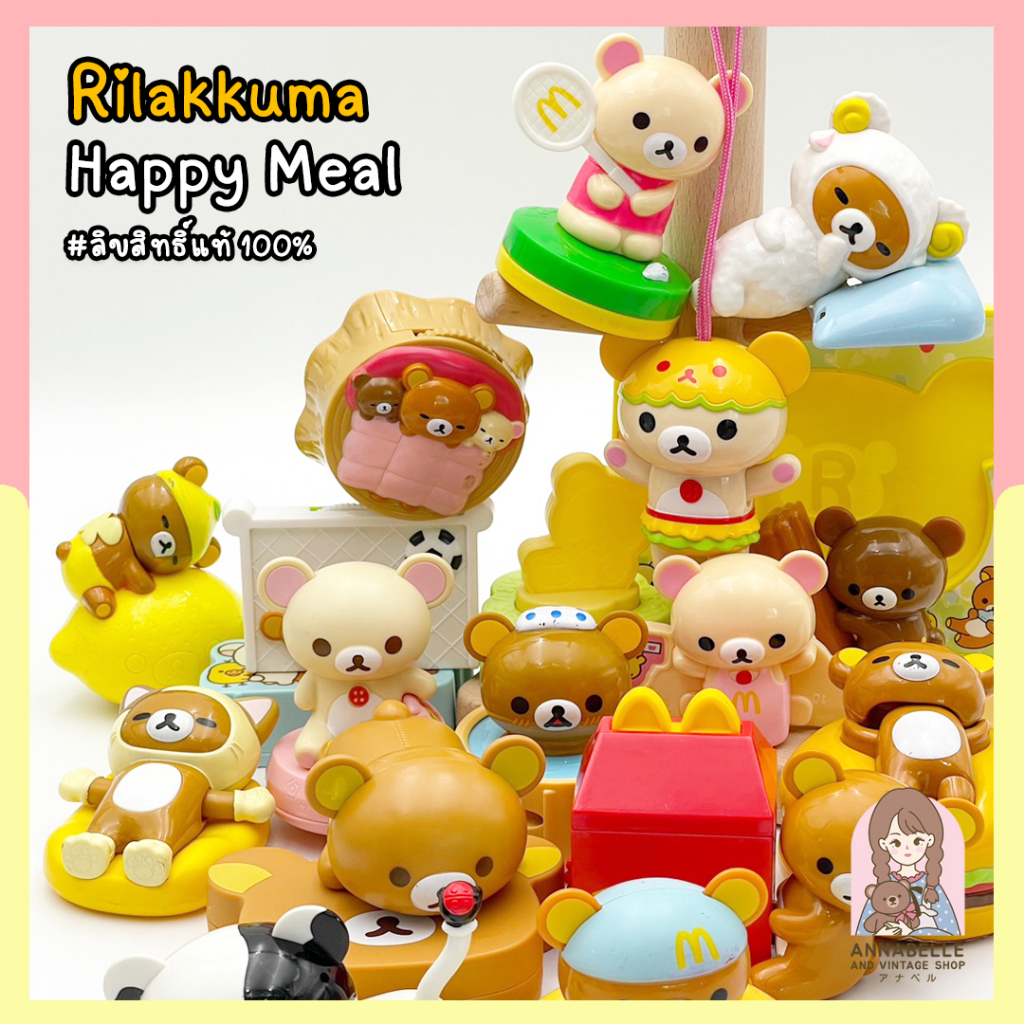 เลือกแบบได้-โมเดลคุมะ-ของเล่นแมค-happy-meal-mcdonald-rilakkuma-ของสะสมมือสองญี่ปุ่น