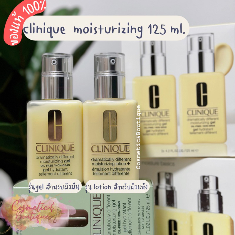 ของแท้-พร้อมส่ง-clinique-dramatically-different-moisturizing-125-ml