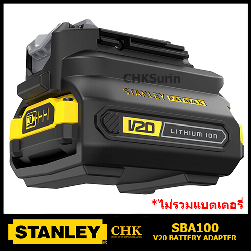stanley-ตัวแปลงแบตเตอรี่-stanley-v20-สำหรับเครื่องมือ-18v-รุ่นเก่าใช้แบตรุ่นใหม่-รุ่น-sba100-b1-sba100