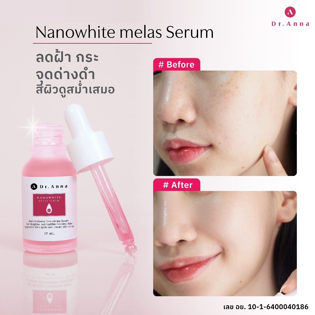 MÉSOCEUTICAL NANO WHITE SERUM 15g メソシューティカル公式/ サロン