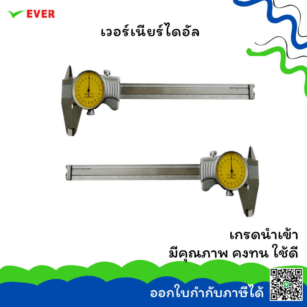 เวอร์เนียร์ไดอัล-ความละเอียด0-02mm-พร้อมส่ง-dial-calipers-mt4a