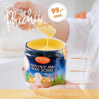 🐰🍊🧡(แพคเกจใหม่ สูตรใหม่ ขนาดใหม่) Phitchii scrub สครับพิชชี่ AHA สครับพิชชี่แบบกระปุก 500 g.💙💙