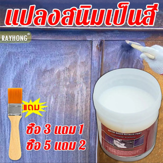 Rayhong น้ํายาหยุดสนิม 100 กรัม ป้องกันสนิม ​น้ํายากําจัดสนิม สนิม โลหะ กันสนิม (ทาสีสนิม เหล็ก น้ํายากันสนิม น้ํายากัดสนิม น้ํายากําจัดสนิมรถยนต์