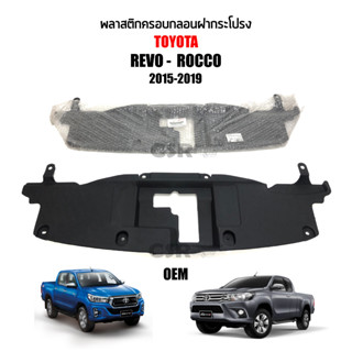 พลาสติกครอบกลอนฝากระโปรงหน้า Toyota Revo (รีโว้) ปี2015-2019 ,Toyota Rocco (ร็อคโค่) ปี2017-2019 #53117-0K040