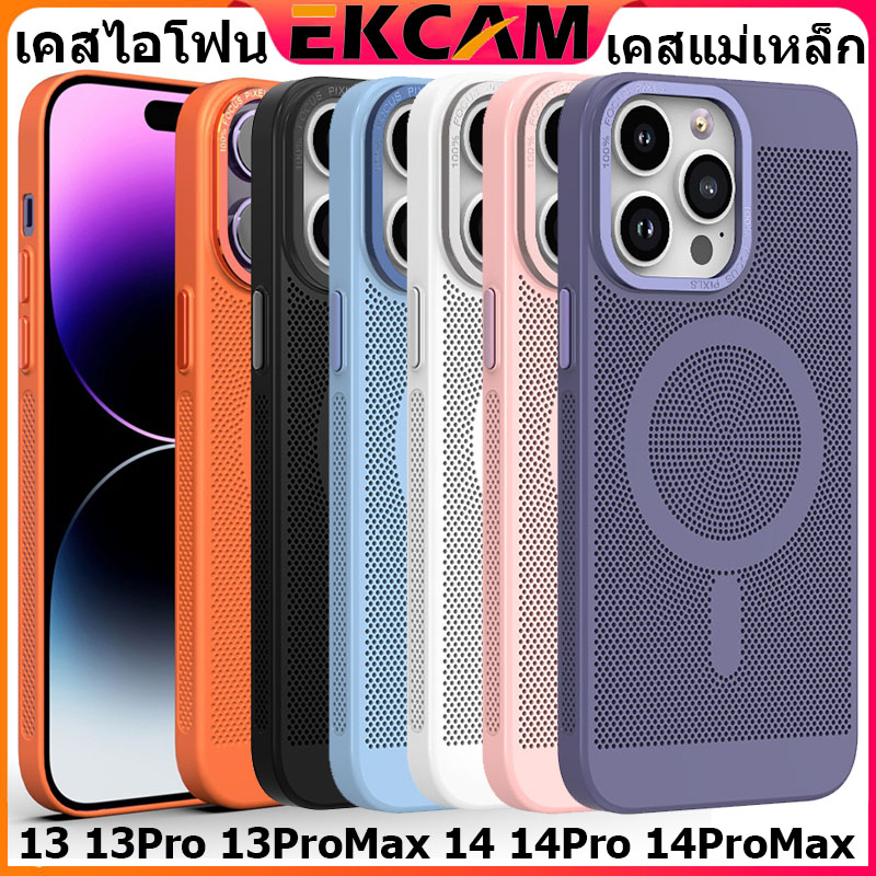 ekcam-เคสไอโฟน-เคส-แม่เหล็ก-เคสแม่เหล็ก-สุดยอดความเย็น-สำหรับรุ่น-เคสไอโฟน-14-13-pro-promax-สีม่วง-phone-case
