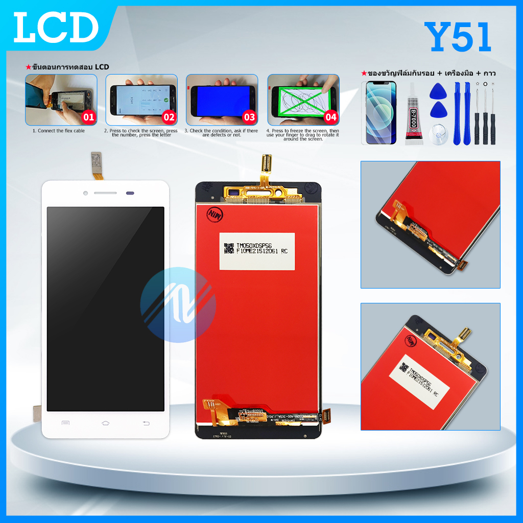 lcd-vivo-y51-พร้อมทัชสกรีน-จอlcd-display-vivo-y51-จอ-งานดี-งานมีคุณภาพ-อะไหล่มือถือของvivo-จอ-y51