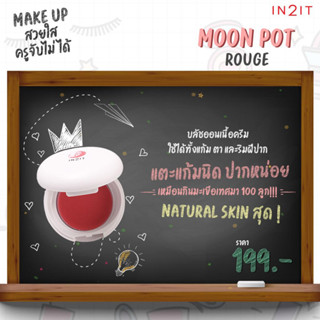 อินทูอิท มูน พอท รูจ 3.6g. # BCE04 Over the moon IN2IT MOON POT ROUGE for lips, cheeks &amp; eye 1pc.